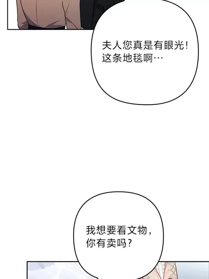 《勾引了病弱男主》23.感恩日图8