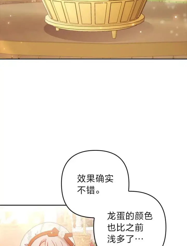 《勾引了病弱男主》23.感恩日图82