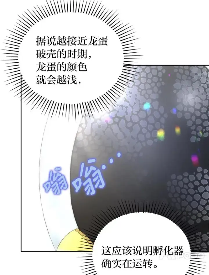《勾引了病弱男主》23.感恩日图84