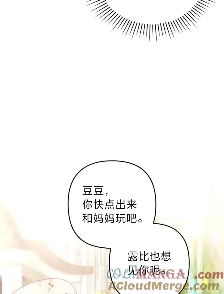《勾引了病弱男主》23.感恩日图85