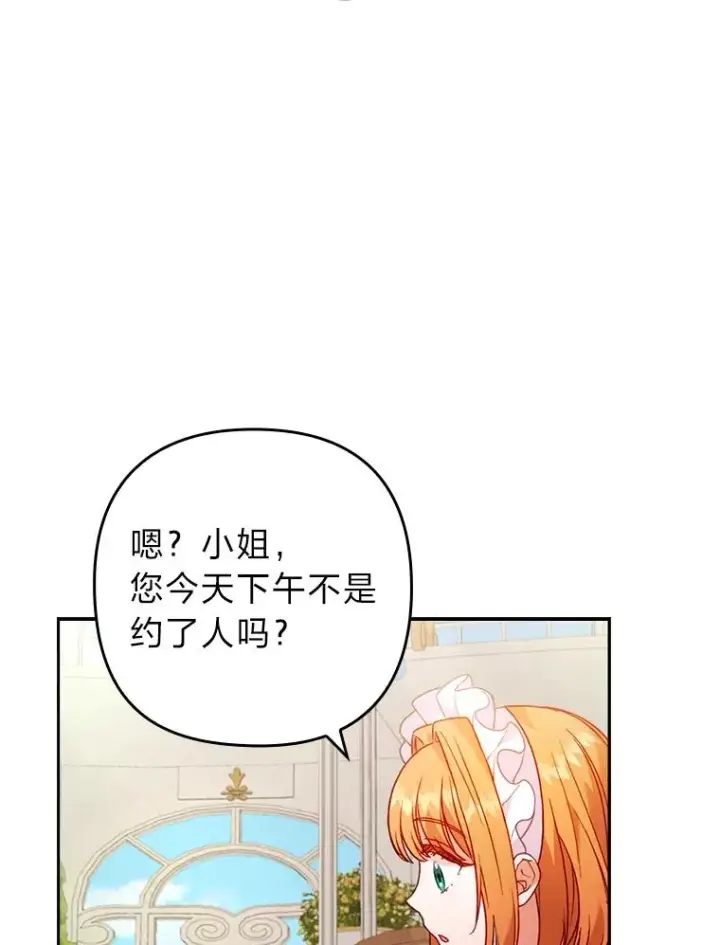 《勾引了病弱男主》23.感恩日图87