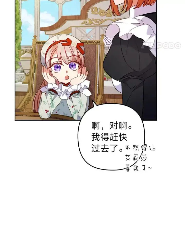 《勾引了病弱男主》23.感恩日图88