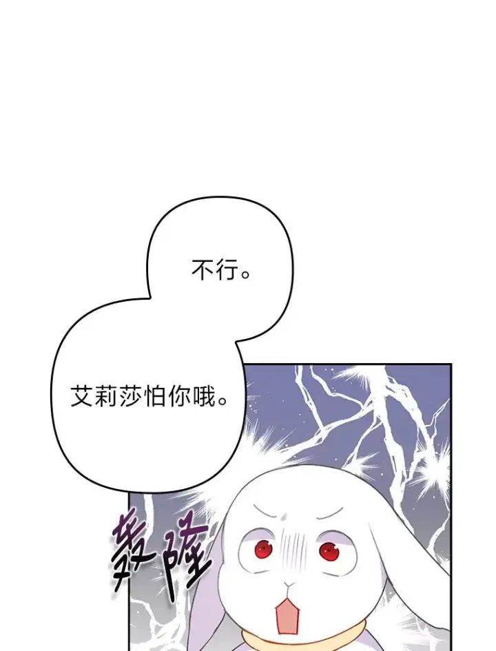 《勾引了病弱男主》23.感恩日图90