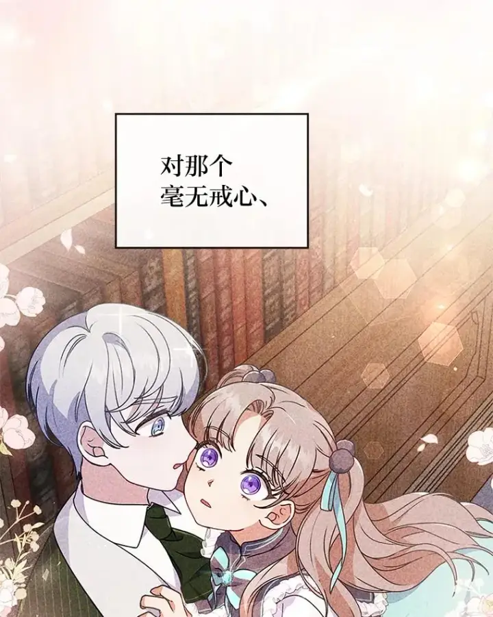 《勾引了病弱男主》24.天降日记图100