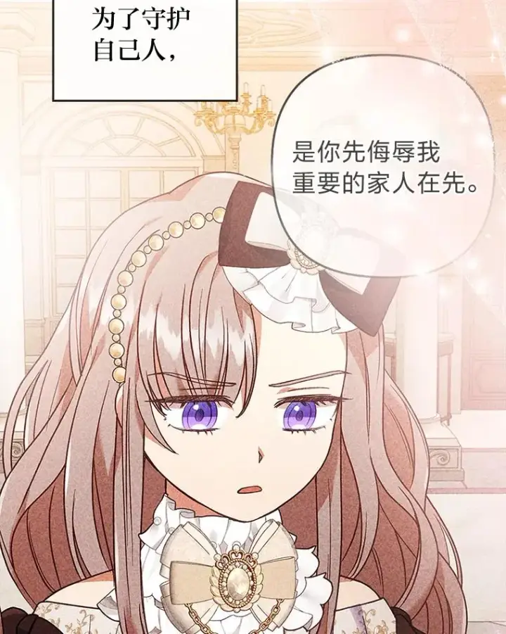 《勾引了病弱男主》24.天降日记图102