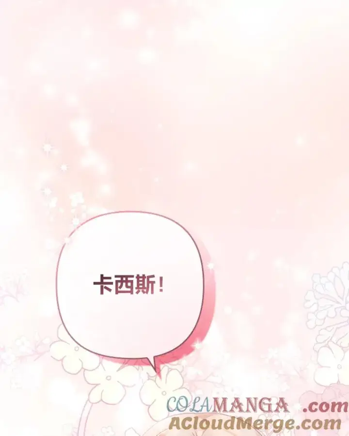 《勾引了病弱男主》24.天降日记图109