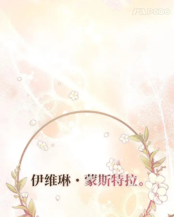 《勾引了病弱男主》24.天降日记图112