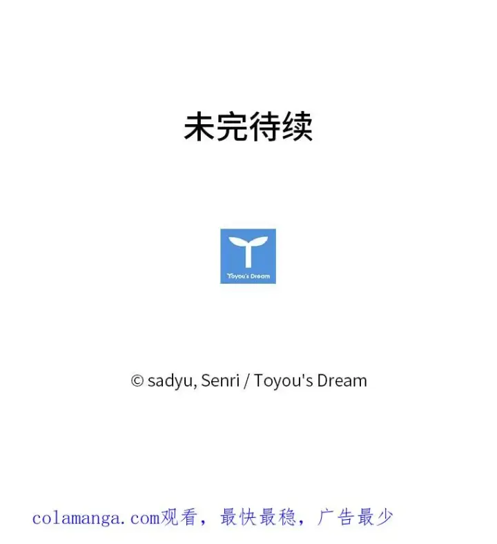 《勾引了病弱男主》24.天降日记图114