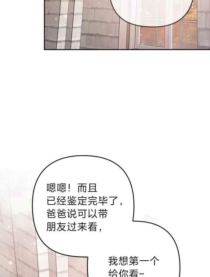 《勾引了病弱男主》24.天降日记图2