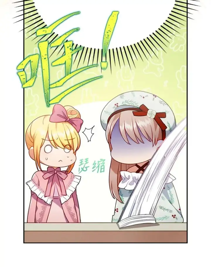 《勾引了病弱男主》24.天降日记图22