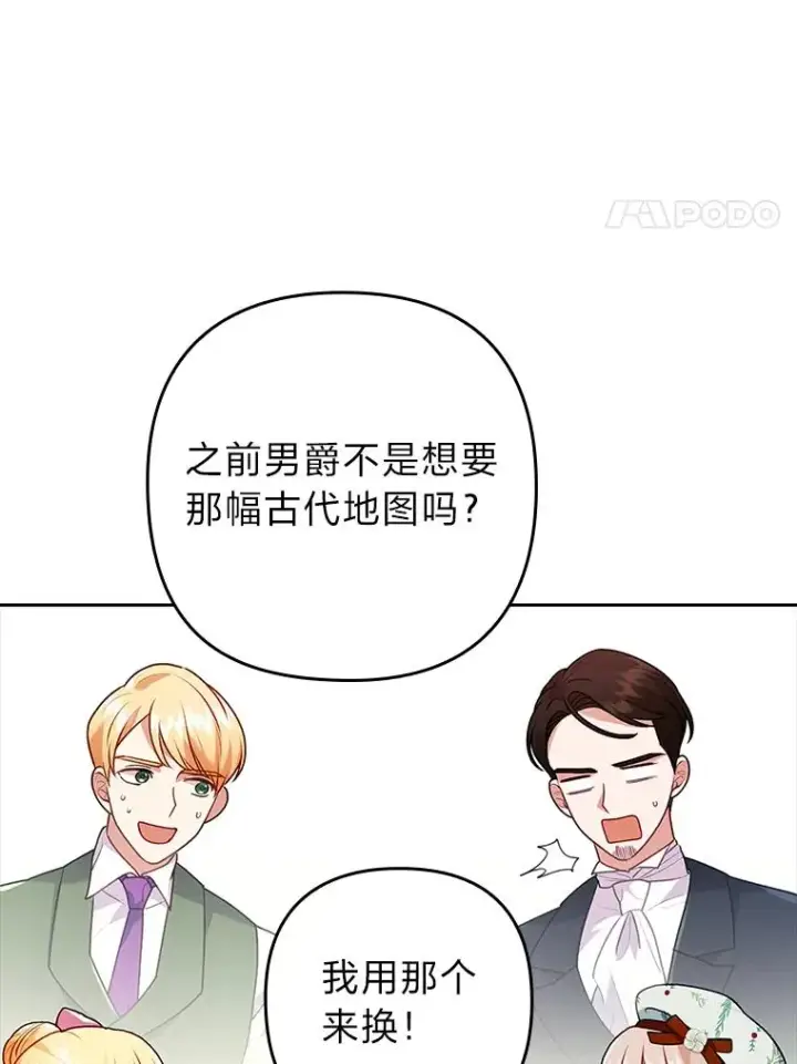《勾引了病弱男主》24.天降日记图38