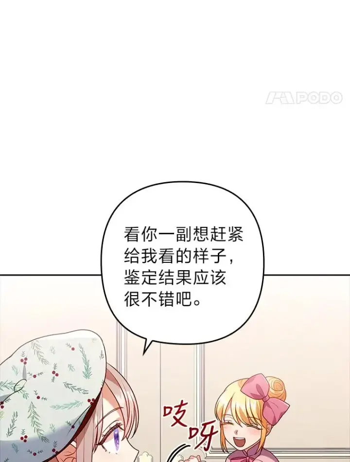 《勾引了病弱男主》24.天降日记图4