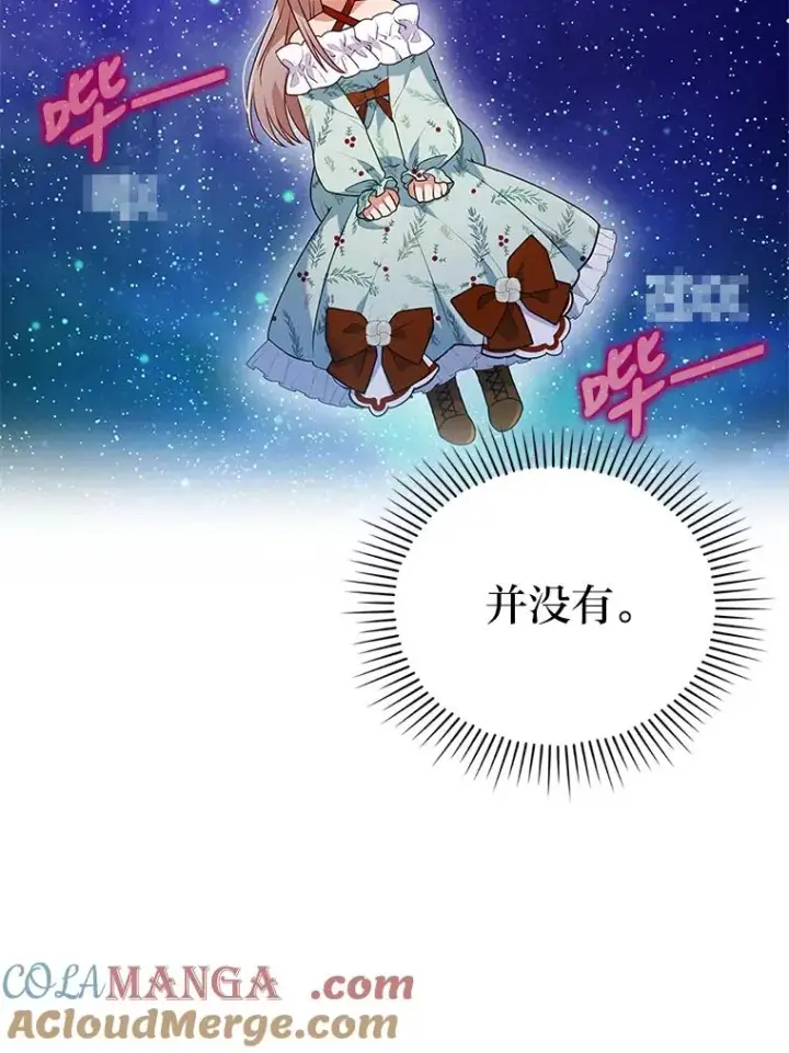 《勾引了病弱男主》24.天降日记图45
