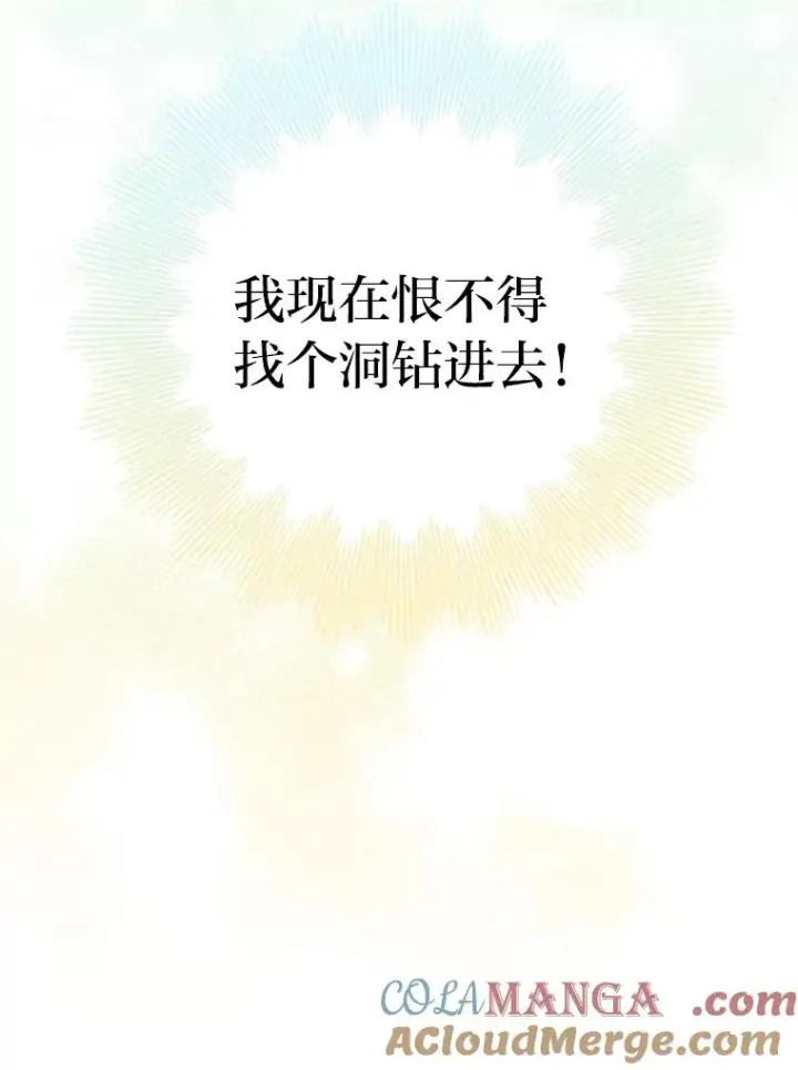 《勾引了病弱男主》24.天降日记图49