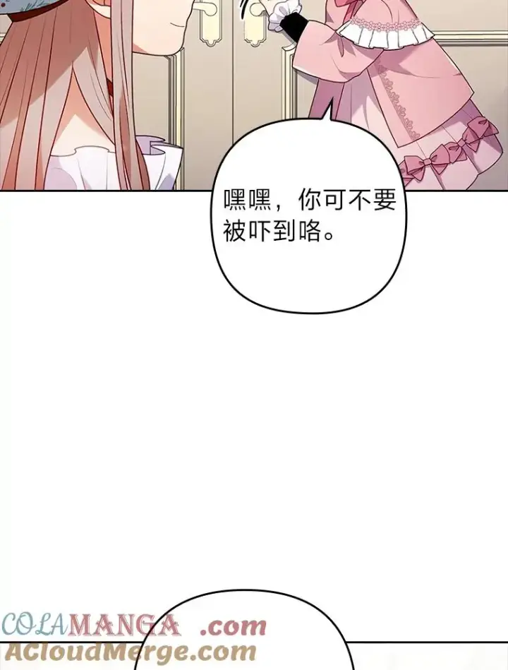 《勾引了病弱男主》24.天降日记图5