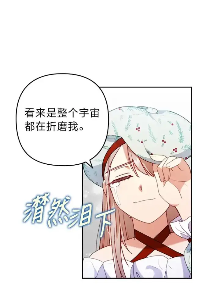 《勾引了病弱男主》24.天降日记图50