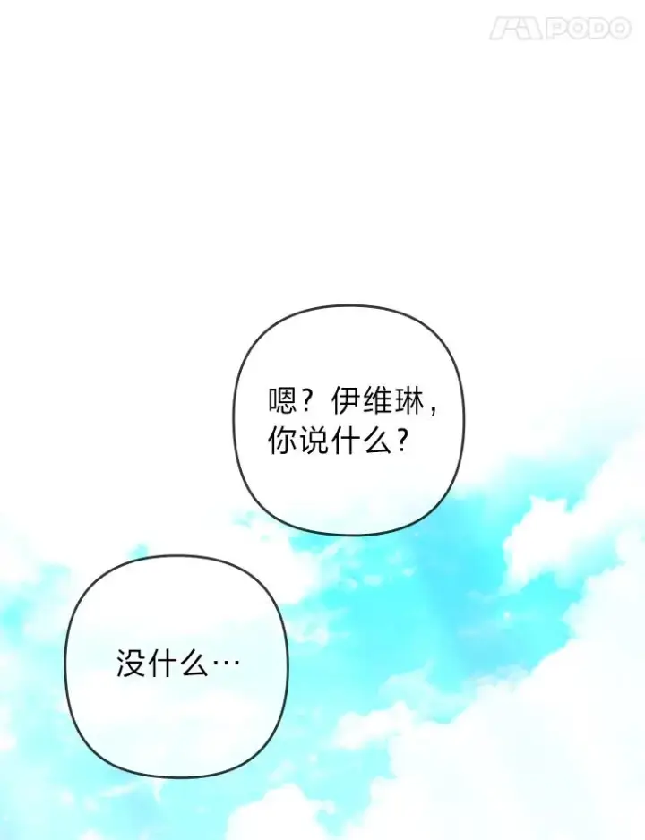 《勾引了病弱男主》24.天降日记图51