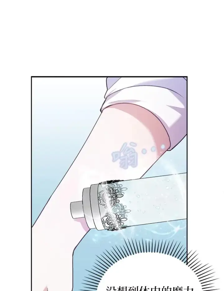 《勾引了病弱男主》24.天降日记图55