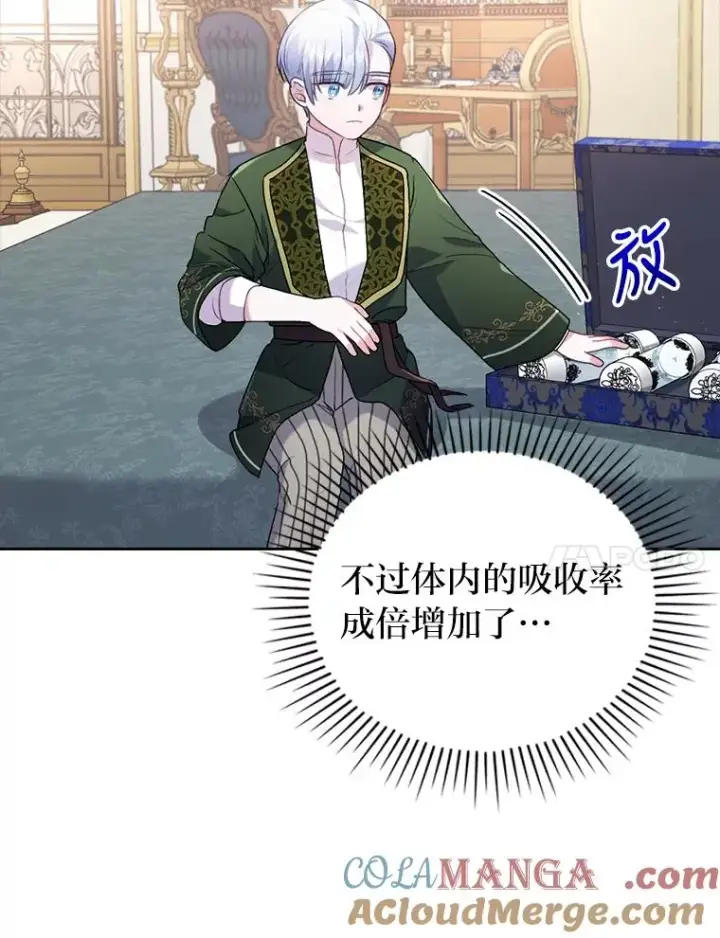 《勾引了病弱男主》24.天降日记图57