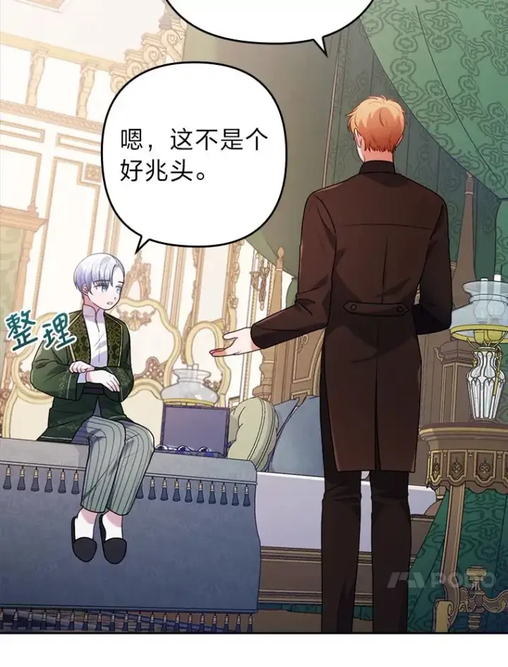 《勾引了病弱男主》24.天降日记图60