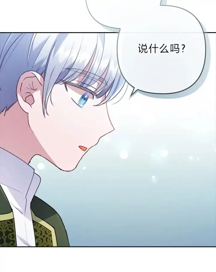 《勾引了病弱男主》24.天降日记图63