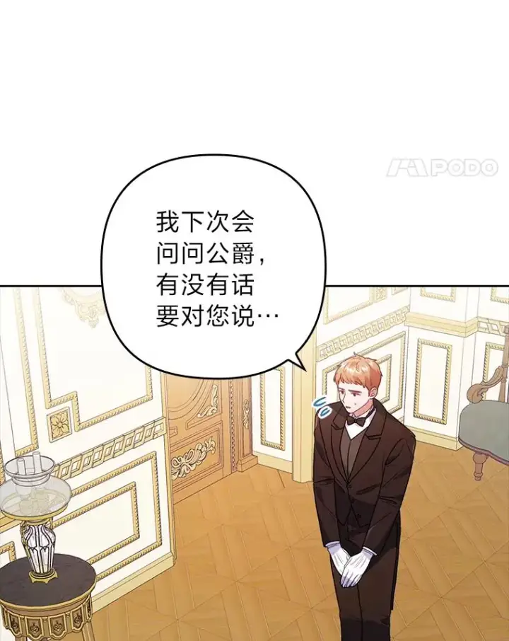 《勾引了病弱男主》24.天降日记图64