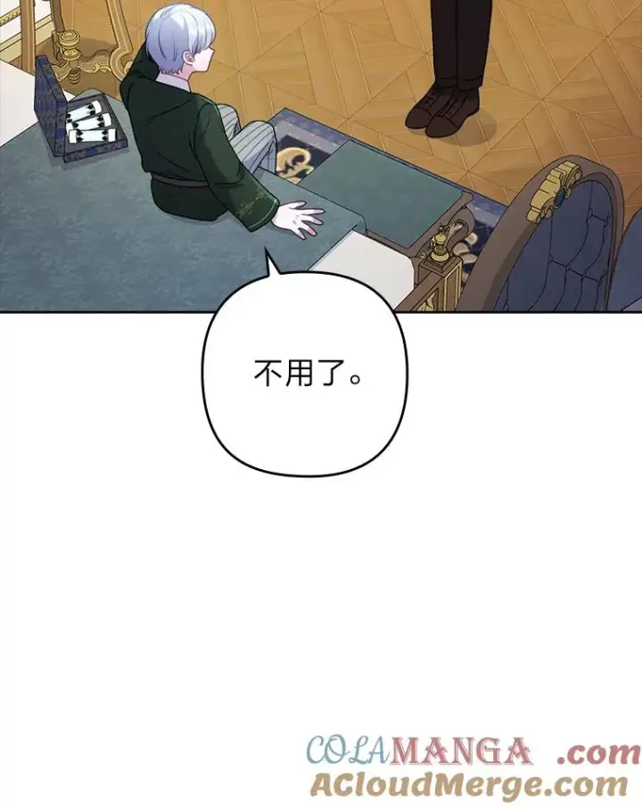 《勾引了病弱男主》24.天降日记图65