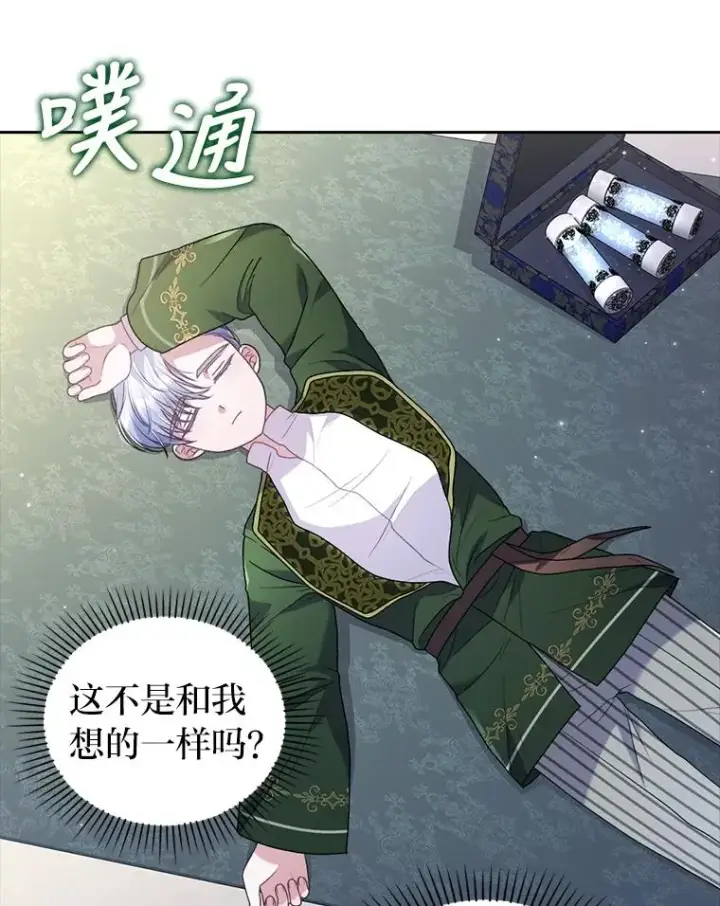 《勾引了病弱男主》24.天降日记图66