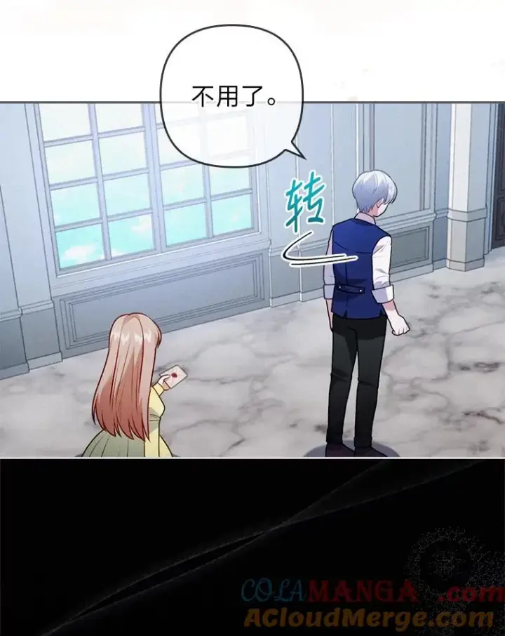 《勾引了病弱男主》24.天降日记图69