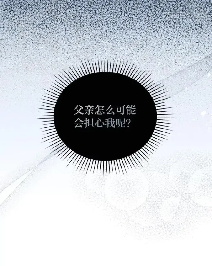 《勾引了病弱男主》24.天降日记图71