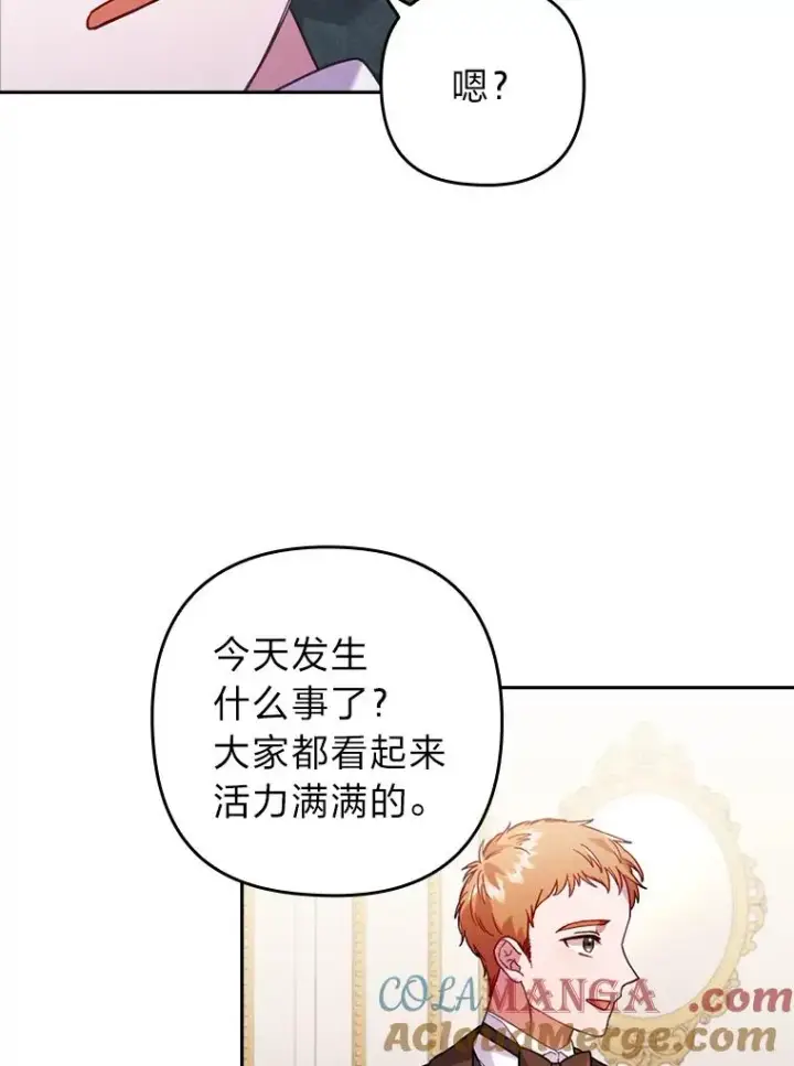 《勾引了病弱男主》24.天降日记图73