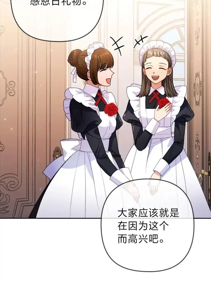 《勾引了病弱男主》24.天降日记图75