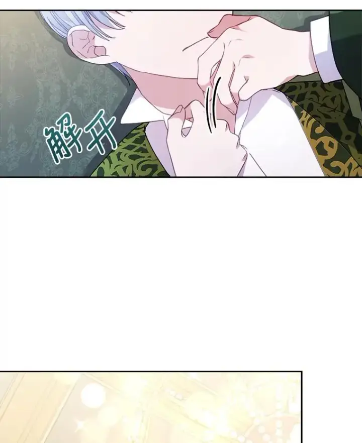《勾引了病弱男主》24.天降日记图80