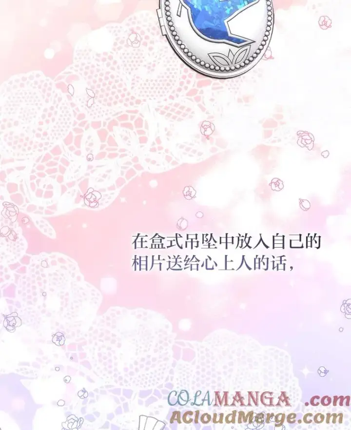 《勾引了病弱男主》24.天降日记图85