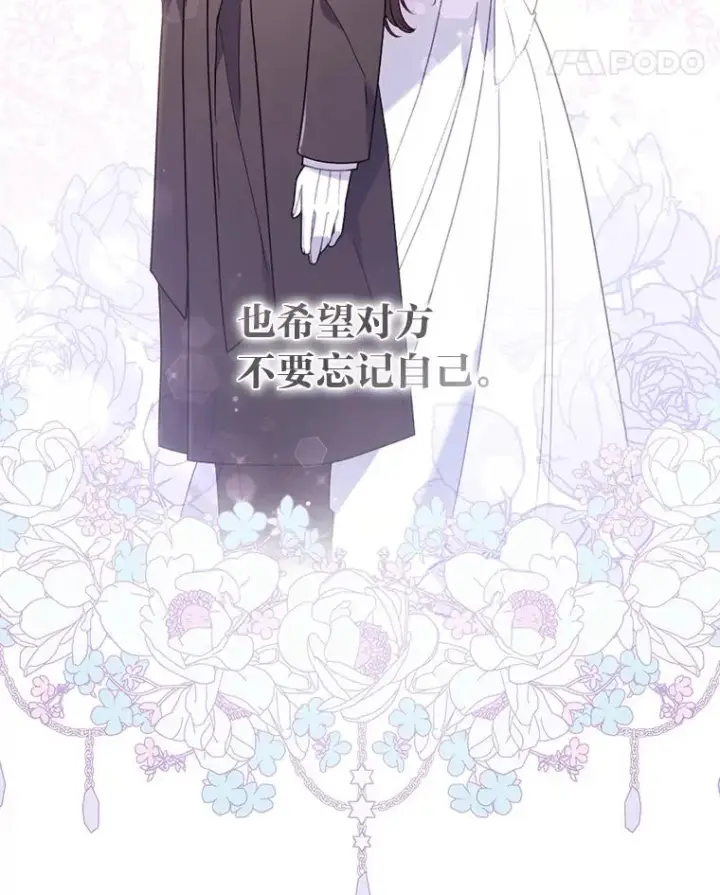 《勾引了病弱男主》24.天降日记图88