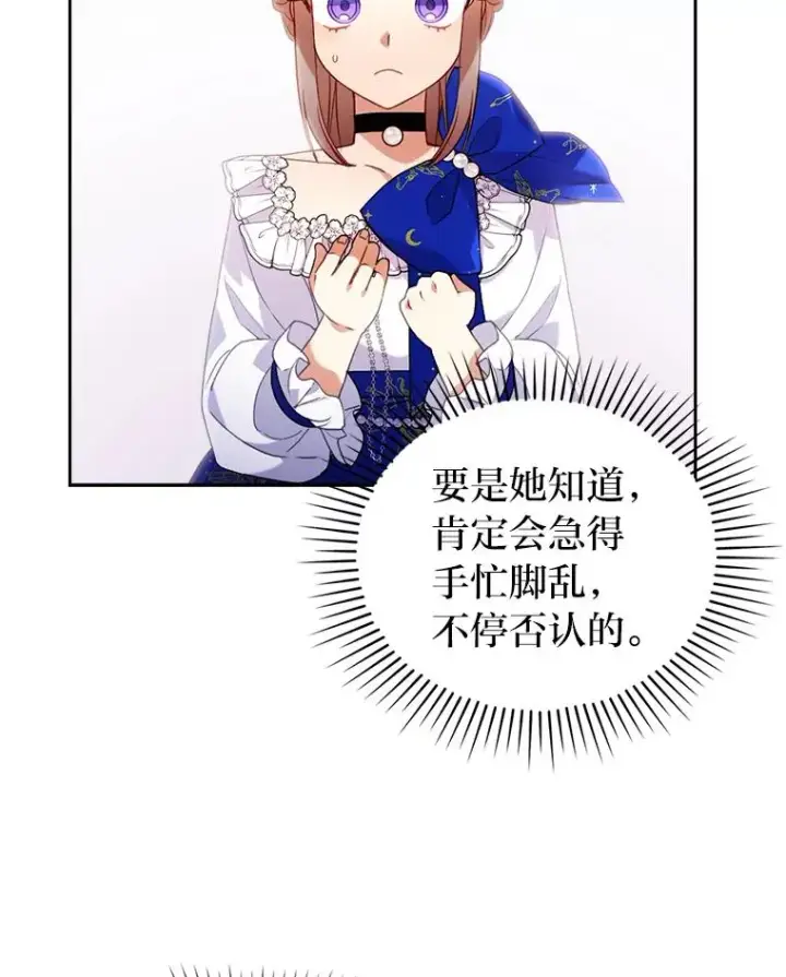 《勾引了病弱男主》24.天降日记图90