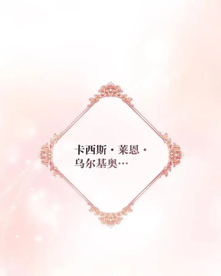 《勾引了病弱男主》24.天降日记图99