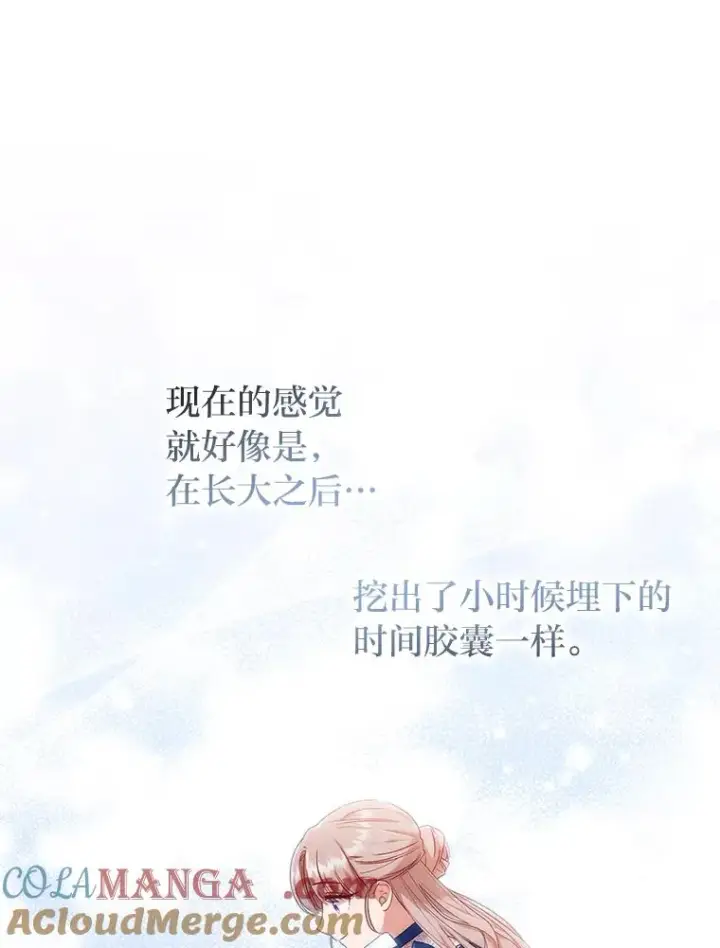 漫画《勾引了病弱男主》25.豆豆破壳第25张图