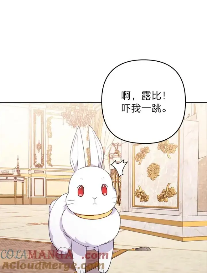 漫画《勾引了病弱男主》25.豆豆破壳第31张图
