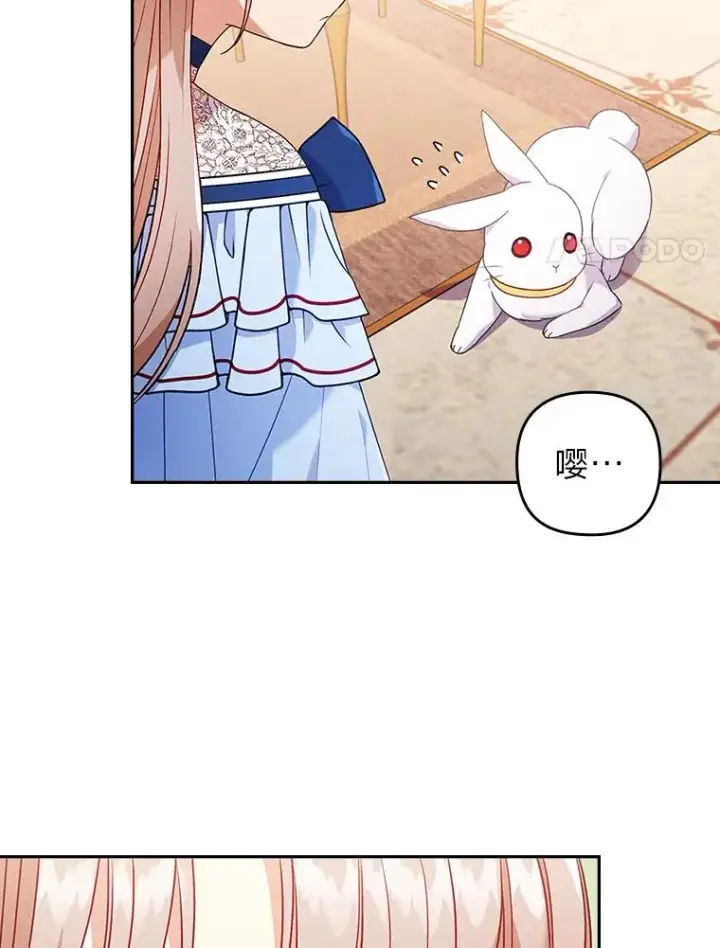 漫画《勾引了病弱男主》25.豆豆破壳第33张图