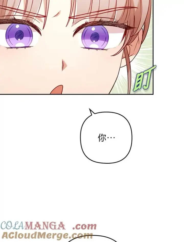 漫画《勾引了病弱男主》25.豆豆破壳第34张图