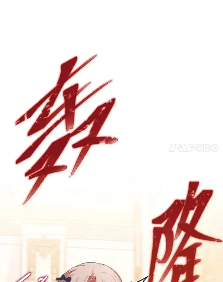 漫画《勾引了病弱男主》25.豆豆破壳第36张图