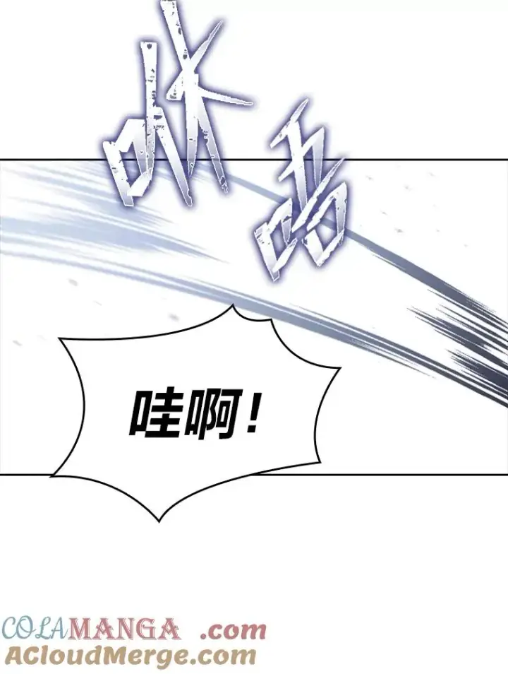 漫画《勾引了病弱男主》25.豆豆破壳第52张图
