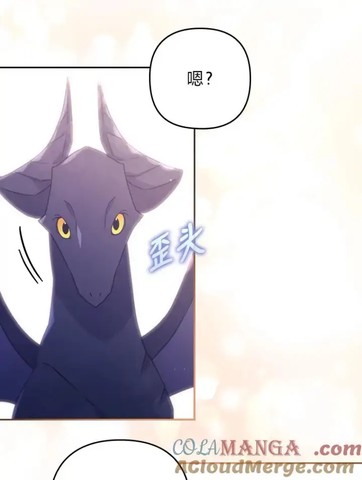 漫画《勾引了病弱男主》25.豆豆破壳第55张图