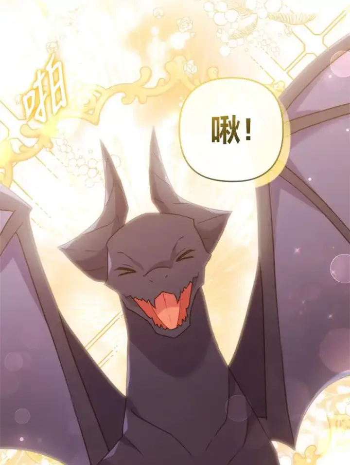 漫画《勾引了病弱男主》25.豆豆破壳第57张图