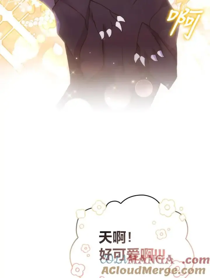 漫画《勾引了病弱男主》25.豆豆破壳第58张图