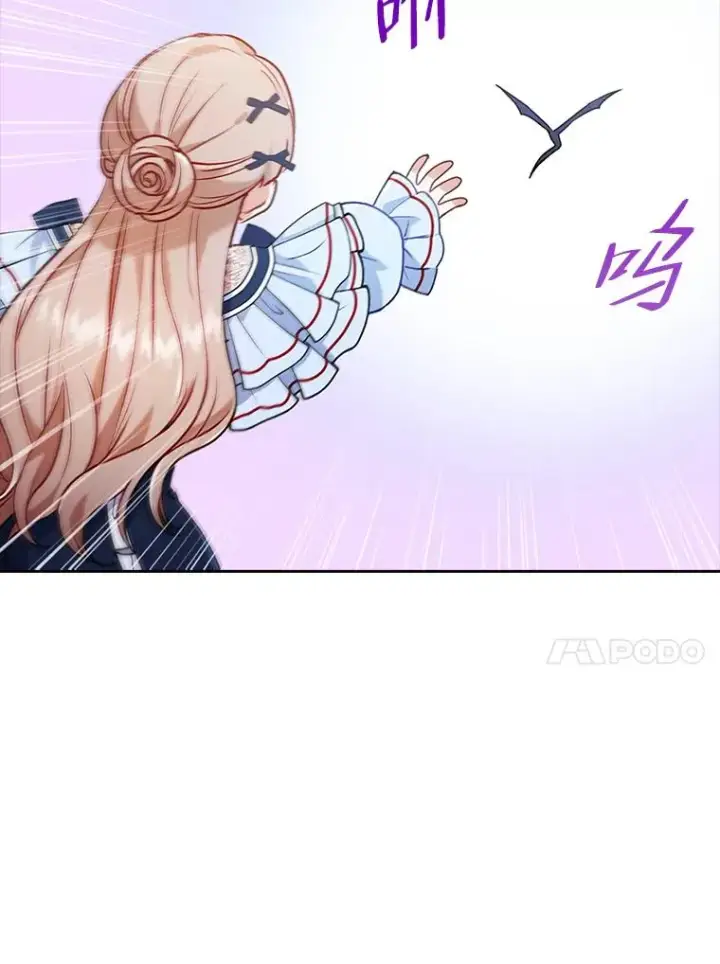 漫画《勾引了病弱男主》25.豆豆破壳第69张图