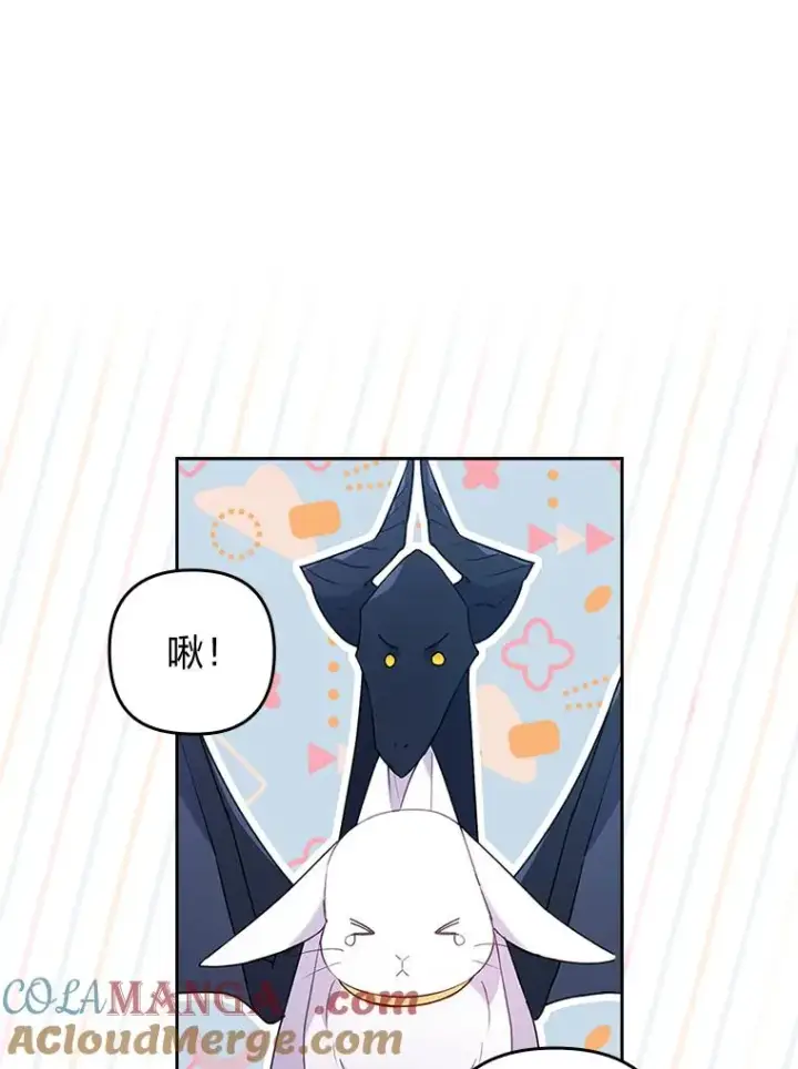 漫画《勾引了病弱男主》25.豆豆破壳第70张图