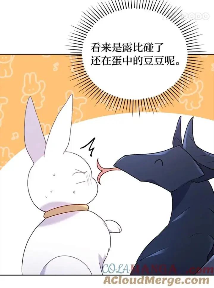 漫画《勾引了病弱男主》25.豆豆破壳第76张图