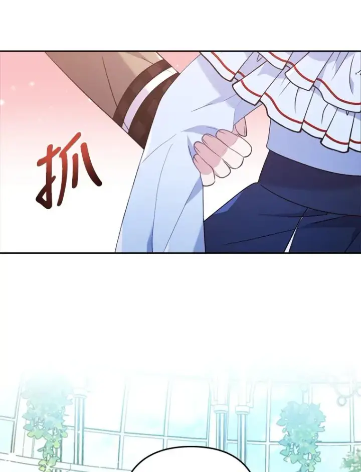 漫画《勾引了病弱男主》26.君子报仇第11张图